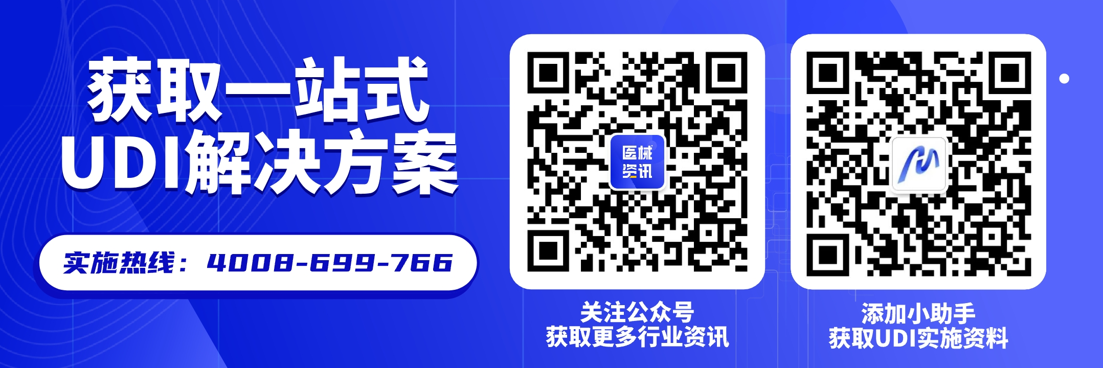 医疗器械企业本地化UDI数据库搭建指南(图1)