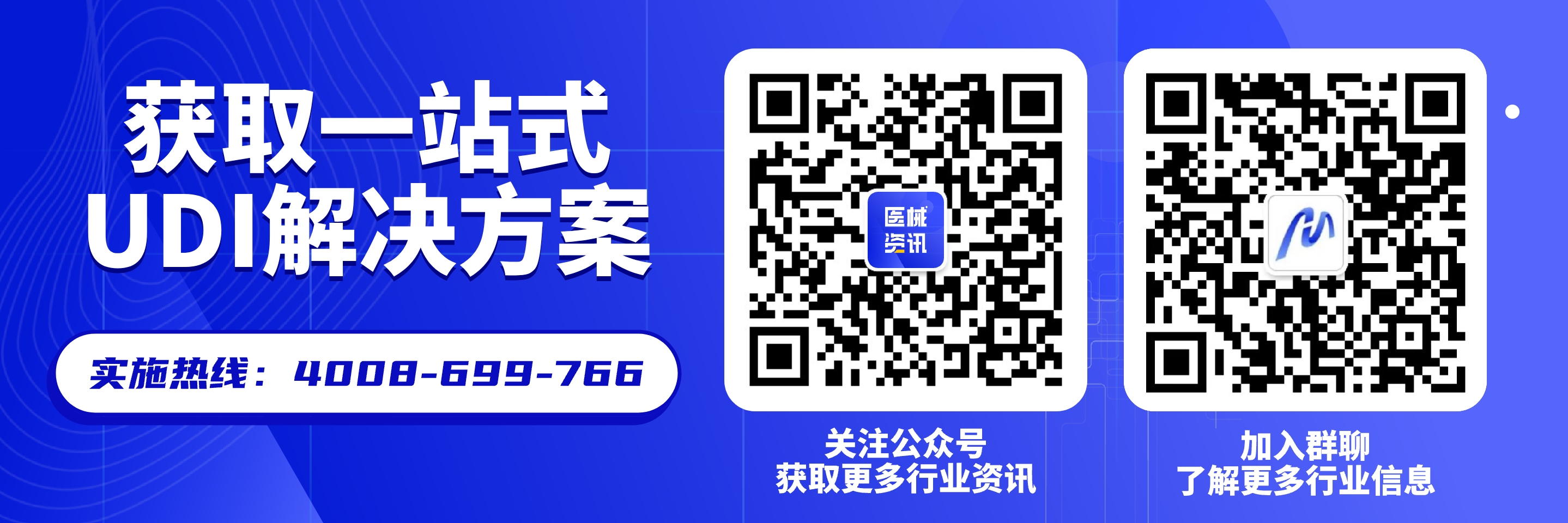医疗器械UDI能为智慧医院的建设带来哪些助力？(图1)